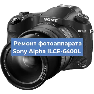 Замена стекла на фотоаппарате Sony Alpha ILCE-6400L в Ижевске